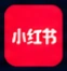 小红书
